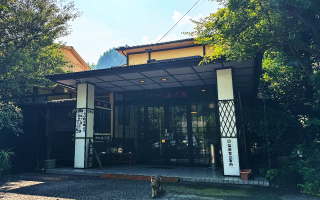 花となごみの宿山光園