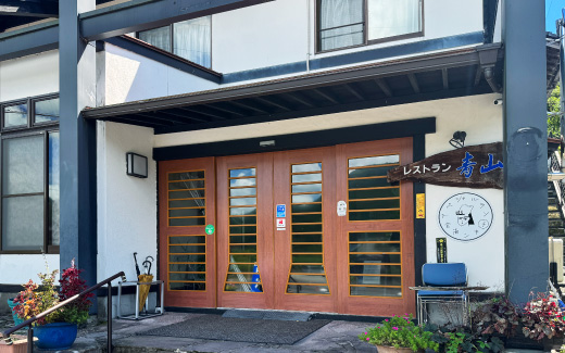 レストラン青山