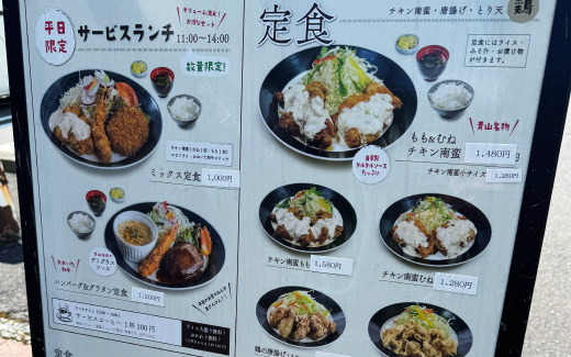 レストラン青山