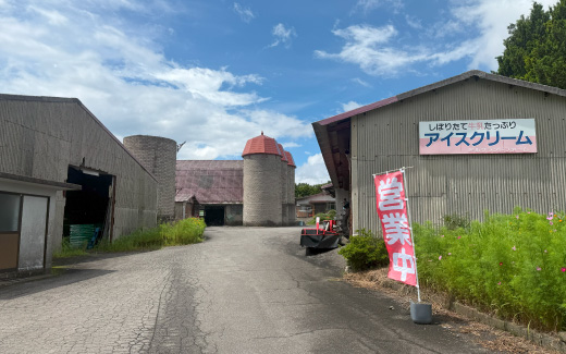 岡嶋牧場 ミルクランドファーム