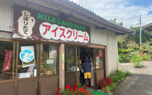 岡嶋牧場 ミルクランドファーム