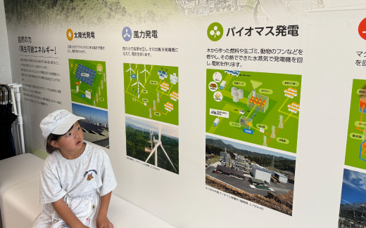 八丁原地熱発電所（展示館）