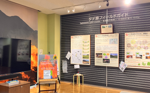 長者原ビジターセンター