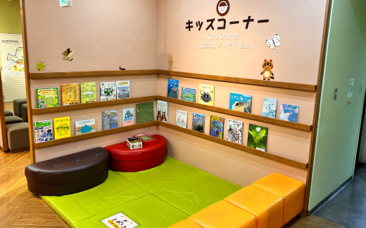 長者原ビジターセンター