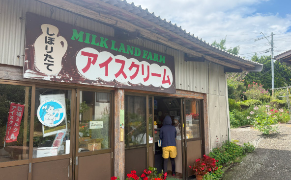 岡嶋牧場ミルクランドファーム