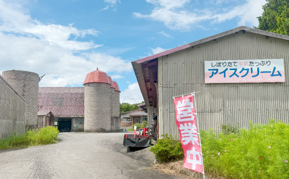 岡嶋牧場ミルクランドファーム