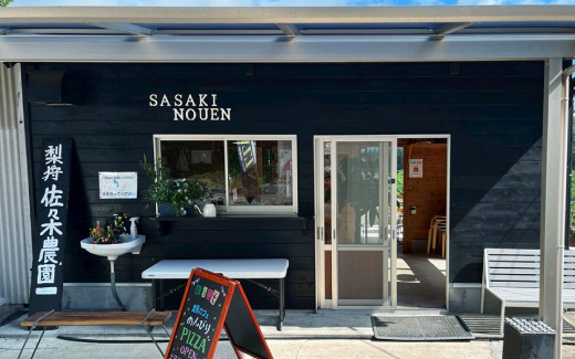 佐々木農園（梨狩り）