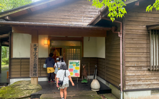 九重ふるさと自然学校